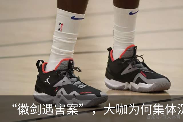 “徽剑遇害案”，大咖为何集体沉默?