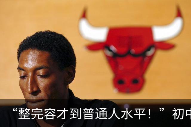 “整完容才到普通人水平！”初中女孩晒整容前后对比照，有点心酸