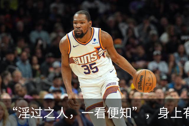 “淫过之人，一看便知”，身上有这3种特征的人，务必远离！