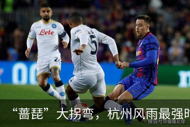 “蔷琵”大拐弯，杭州风雨最强时段定了！今年台风为什么那么多？