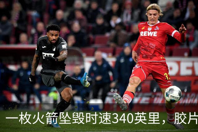 一枚火箭坠毁时速340英里，胶片却带回地球首批太空照片