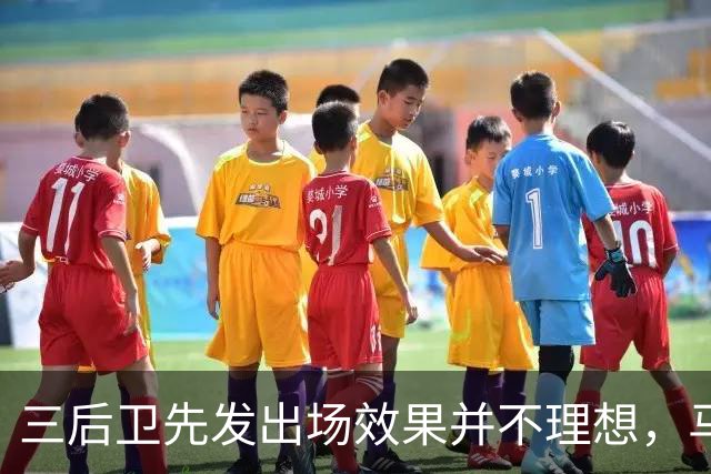 三后卫先发出场效果并不理想，马刺接下来会进行怎样的调整呢？