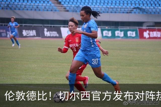伦敦德比！切尔西官方发布对阵热刺海报，亨德森出镜