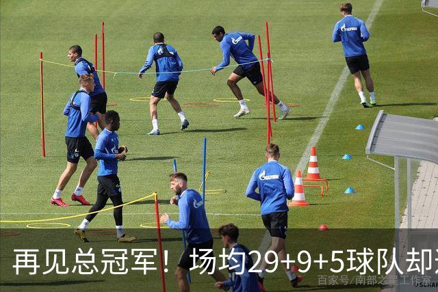 再见总冠军！场均29+9+5球队却遭4连败，字母哥恐成下一个戴维斯