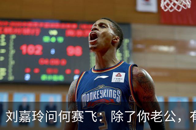刘嘉玲问何赛飞：除了你老公，有没有哪个男人让你突然心动过？