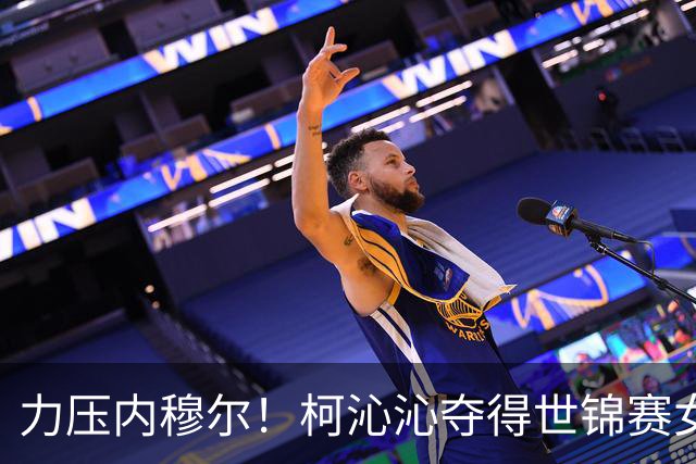 力压内穆尔！柯沁沁夺得世锦赛女子体操全能铜牌