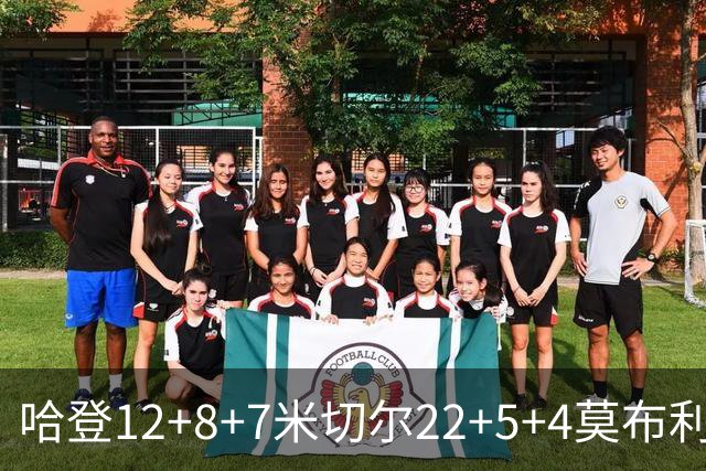 哈登12+8+7米切尔22+5+4莫布利两双 骑士擒篮网首胜
