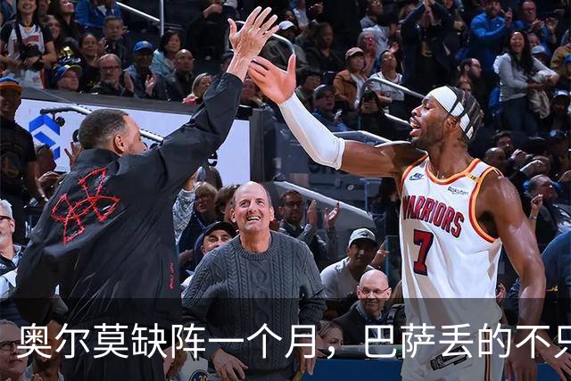 奥尔莫缺阵一个月，巴萨丢的不只是一个十号位