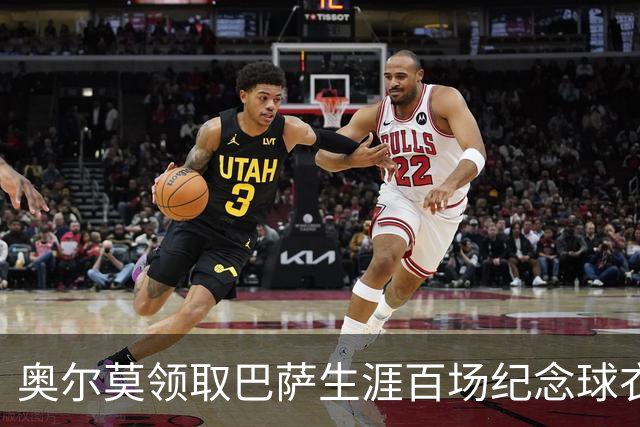 奥尔莫领取巴萨生涯百场纪念球衣，并与全队合影留念