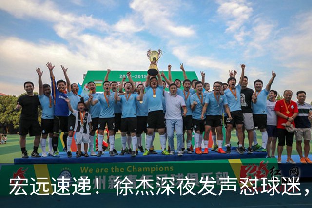宏远速递！徐杰深夜发声怼球迷，徐昕被打入冷宫，王仕鹏唱衰广东
