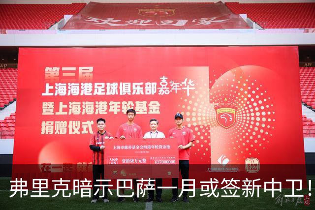 弗里克暗示巴萨一月或签新中卫！德天空：皇马将麦卡视为首要目标