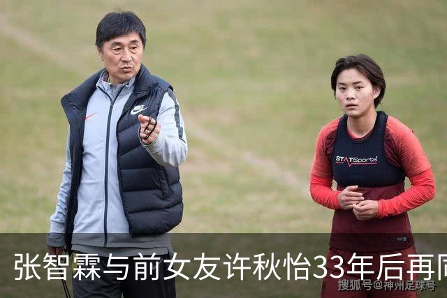 张智霖与前女友许秋怡33年后再同台！袁咏仪台下反应绝了