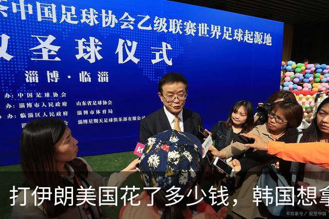 打伊朗美国花了多少钱，韩国想拿回战时指挥权，小博要在美“领导巴西”，西班牙高铁三防线失守，巴基斯坦要对台关闭领空
