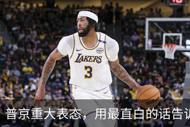 普京重大表态，用最直白的话告诉泽连斯基，俄罗斯想要的究竟是啥
