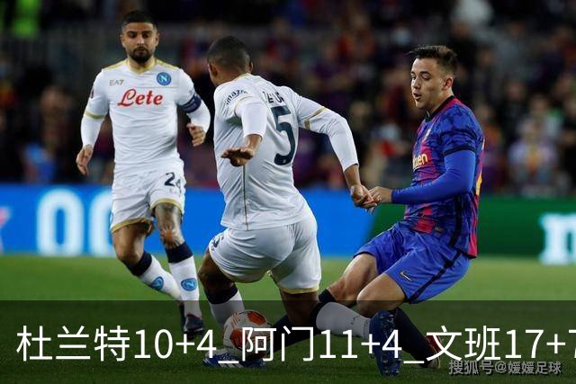 杜兰特10+4 阿门11+4 文班17+7 卡斯尔8+4+5 火箭半场领先马刺2分