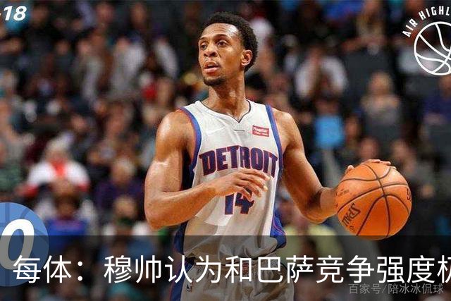 每体：穆帅认为和巴萨竞争强度极高，这会逼他的球队提升水准