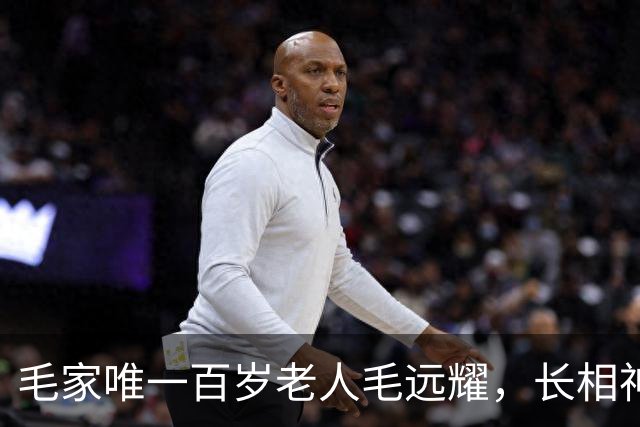 毛家唯一百岁老人毛远耀，长相神似毛主席，晚年享受哪些待遇？