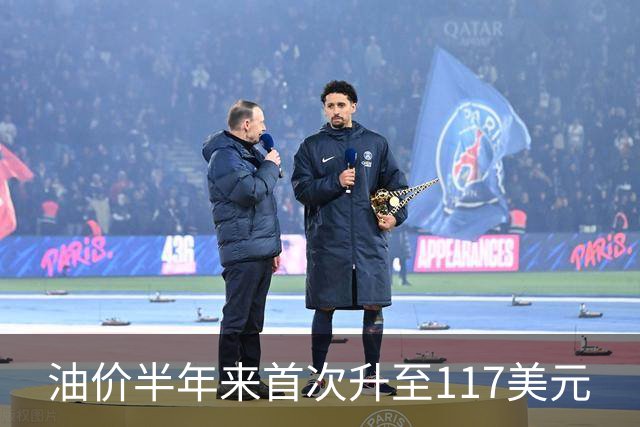油价半年来首次升至117美元