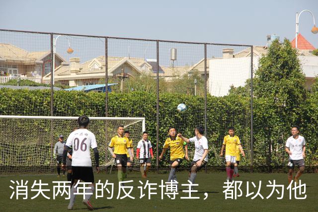消失两年的反诈博主，都以为他“被抓了”，原来是被境外电诈金主买凶绑架后折磨致死了。