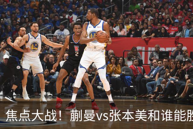 焦点大战！蒯曼vs张本美和谁能胜出？旋转遏制速度，正手太关键