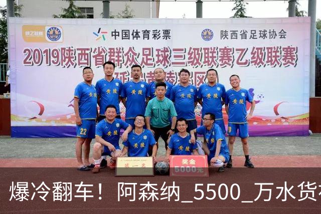 爆冷翻车！阿森纳 5500 万水货被球迷狂喷！阿尔特塔用人翻车