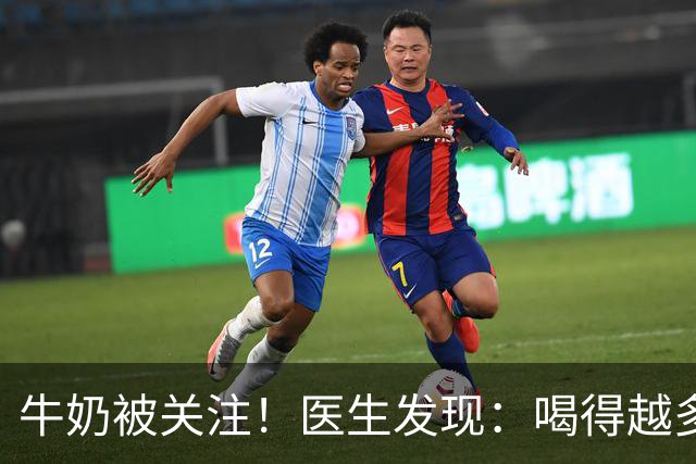 牛奶被关注！医生发现：喝得越多，肌少症老年人肌肉流失或越慢？