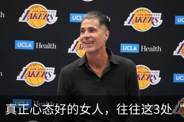 真正心态好的女人，往往这3处“很大”，占一个就很了不起