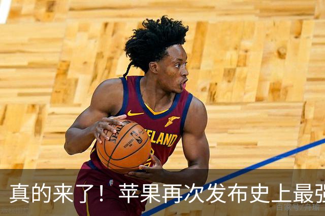真的来了！苹果再次发布史上最强 Pro 新品，售价超 23 万