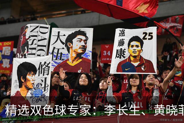 精选双色球专家：李长生、黄晓菲同中二等102万