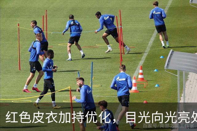 红色皮衣加持优化，目光向光亮处停留