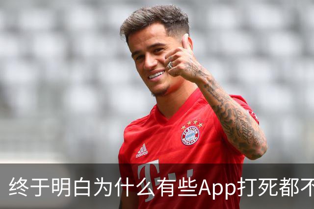 终于明白为什么有些App打死都不适配鸿蒙系统了！