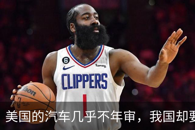 美国的汽车几乎不年审，我国却要年年检？专家：建议取消