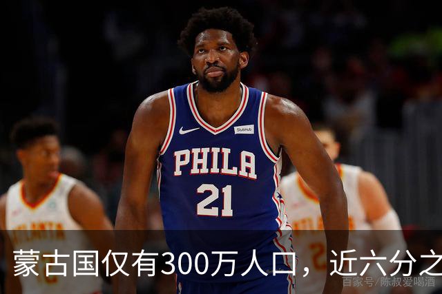 蒙古国仅有300万人口，近六分之一都是寡妇，她们的男人都去哪了