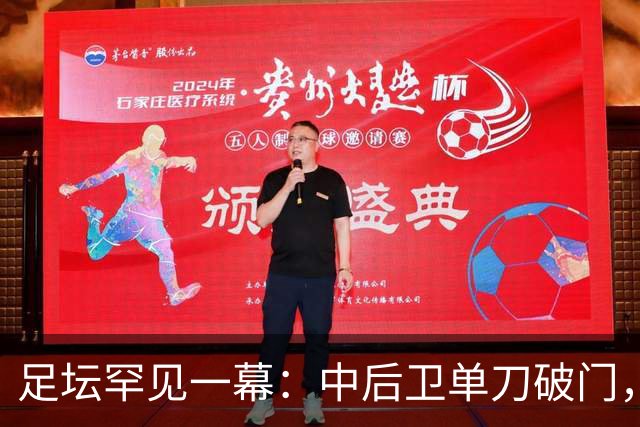 足坛罕见一幕：中后卫单刀破门，德甲霸主征服客场，重夺榜首位置