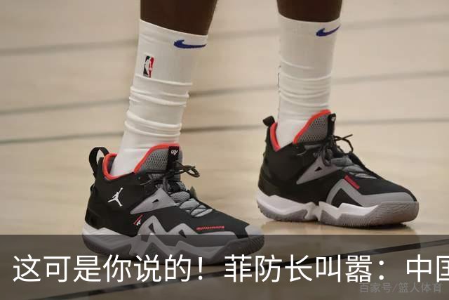 这可是你说的！菲防长叫嚣：中国若敢拖走“坐滩”军舰，就是开战