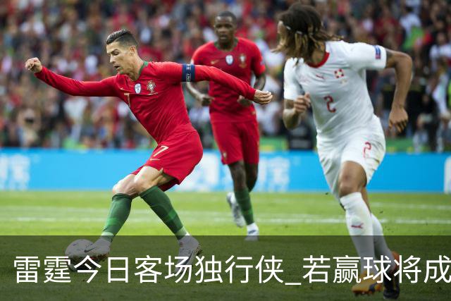 雷霆今日客场独行侠 若赢球将成为史上首支连续三赛季开季5-0球队