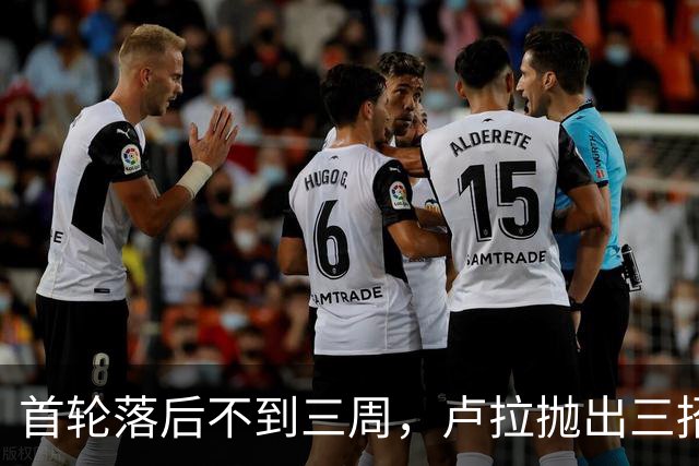 首轮落后不到三周，卢拉抛出三招绝境翻盘，特朗普干预反成神助攻