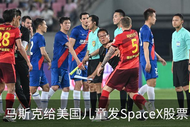 马斯克给美国儿童发SpaceX股票！你知道中国的“全民持股”吗？