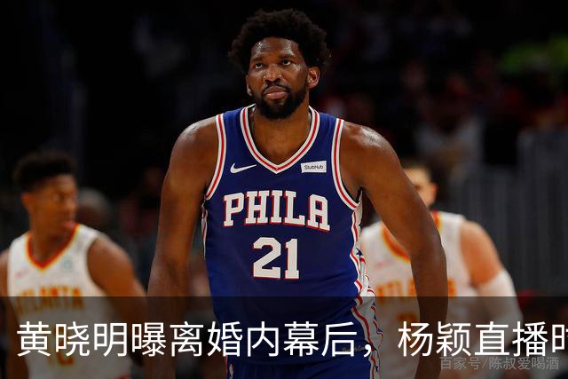 黄晓明曝离婚内幕后，杨颖直播时直言想哭，原因曝光令人意外
