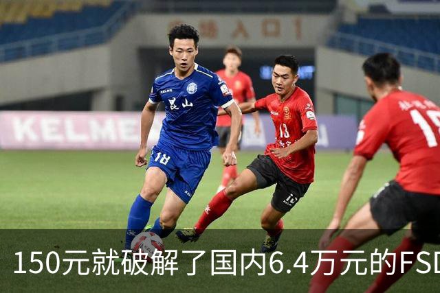 150元就破解了国内6.4万元的FSD：韩国80名特斯拉车主被一锅端 移送检方