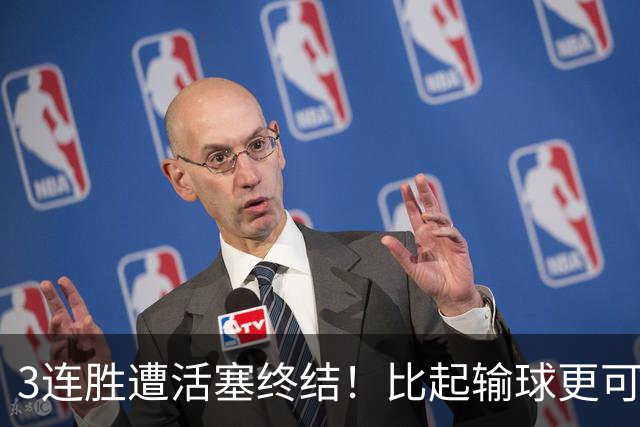 3连胜遭活塞终结！比起输球更可怕的，是76人已经开始啃老詹姆斯
