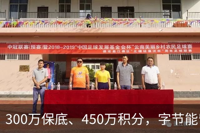 300万保底、450万积分，字节能留住AI短剧创作者吗？