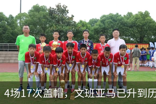 4场17次盖帽，文班亚马已升到历史盖帽榜第211位