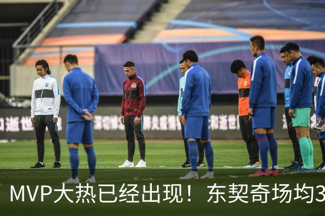 MVP大热已经出现！东契奇场均36分，文班和SGA拿什么争？