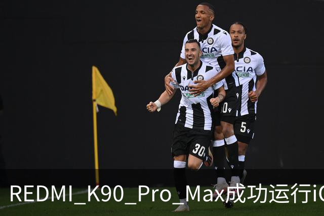 REDMI K90 Pro Max成功运行iOS 17！网友取名“红果”手机