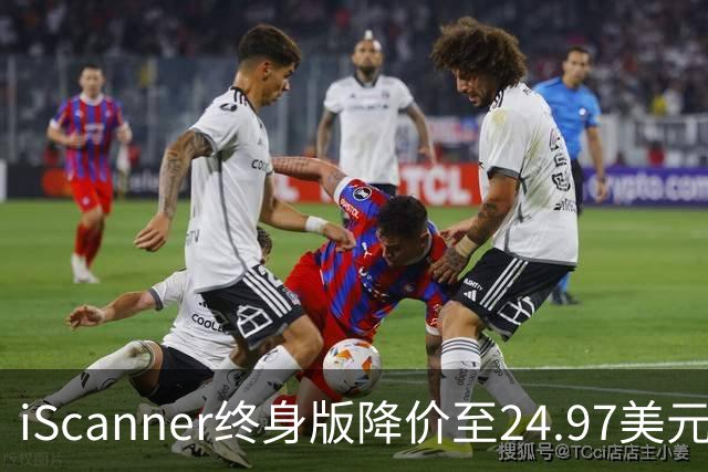 iScanner终身版降价至24.97美元 限时到11月1日